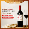 【连续3年智利一级庄】火烈鸟赤霞珠干红葡萄酒 智利中央山谷产区 商品缩略图0