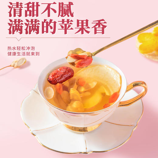 轩泰医苹果黄芪水 250克(25克x10包) 苹果片黄芪无花果 商品图3