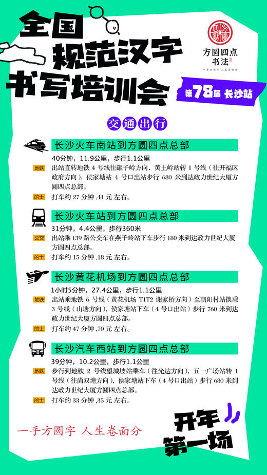 第75届全国书法骨干教师研修班（2024.12.25-12.27郑州站） 商品图5