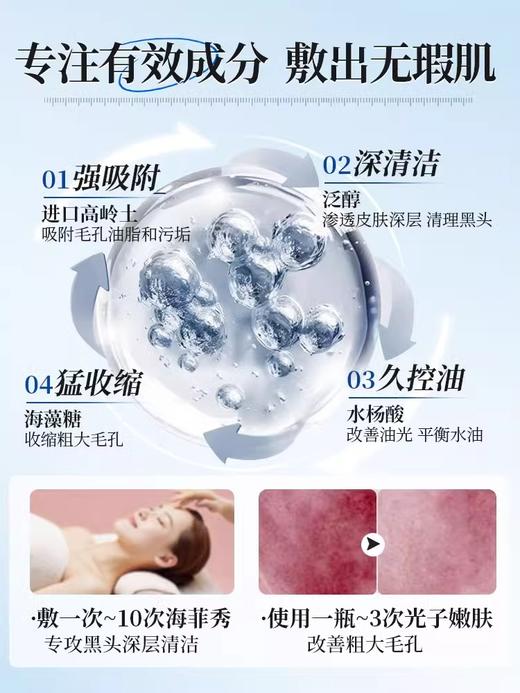【1敷0黑头 全脸细腻】维生素原B5净肤面膜150g#水杨酸B5清洁泥膜去黑头收缩毛孔粉刺闭口面部脏东西涂抹式面膜 商品图6