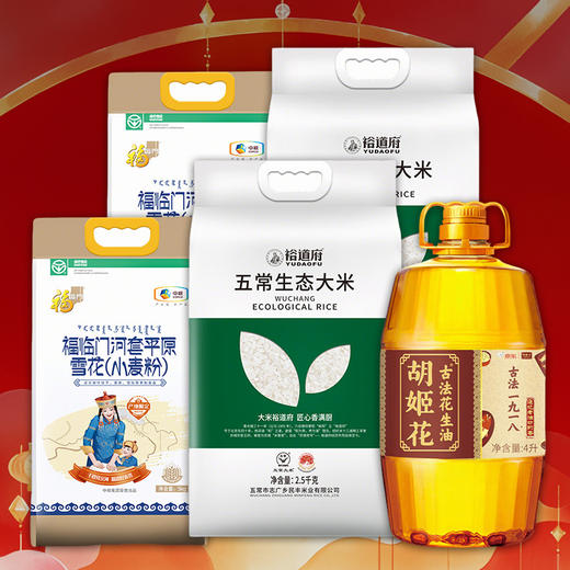 2025粮油套餐7 商品图0