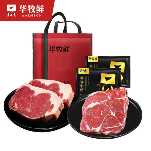 200克*4片 阿根廷原切谷饲雪花合家欢套餐（雪花肉眼牛排2袋+西冷2袋）A-3807 商品图0