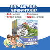 少儿读科普800个为什么（全15册）送地图2张中国地图+世界地图 商品缩略图1