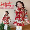 【新年限定❗️国风旗袍喜庆童装】加绒加厚，锁热蓄温！马年拜年服女童汉服棉服儿童唐装衣服宝宝中式演出服春节年货 商品缩略图3