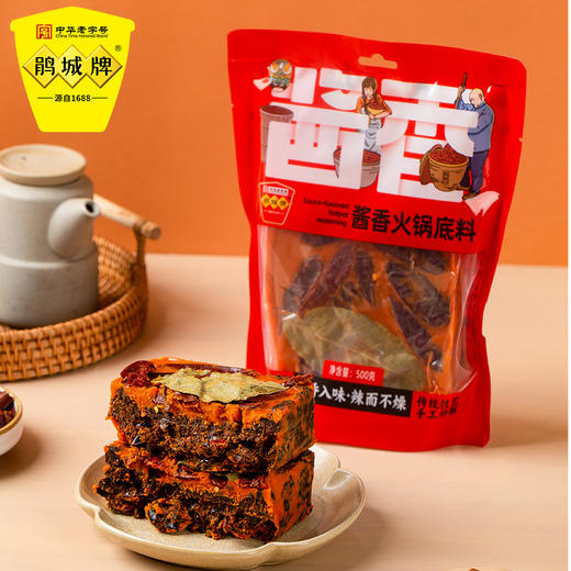 酱香火锅底料500g 商品图3