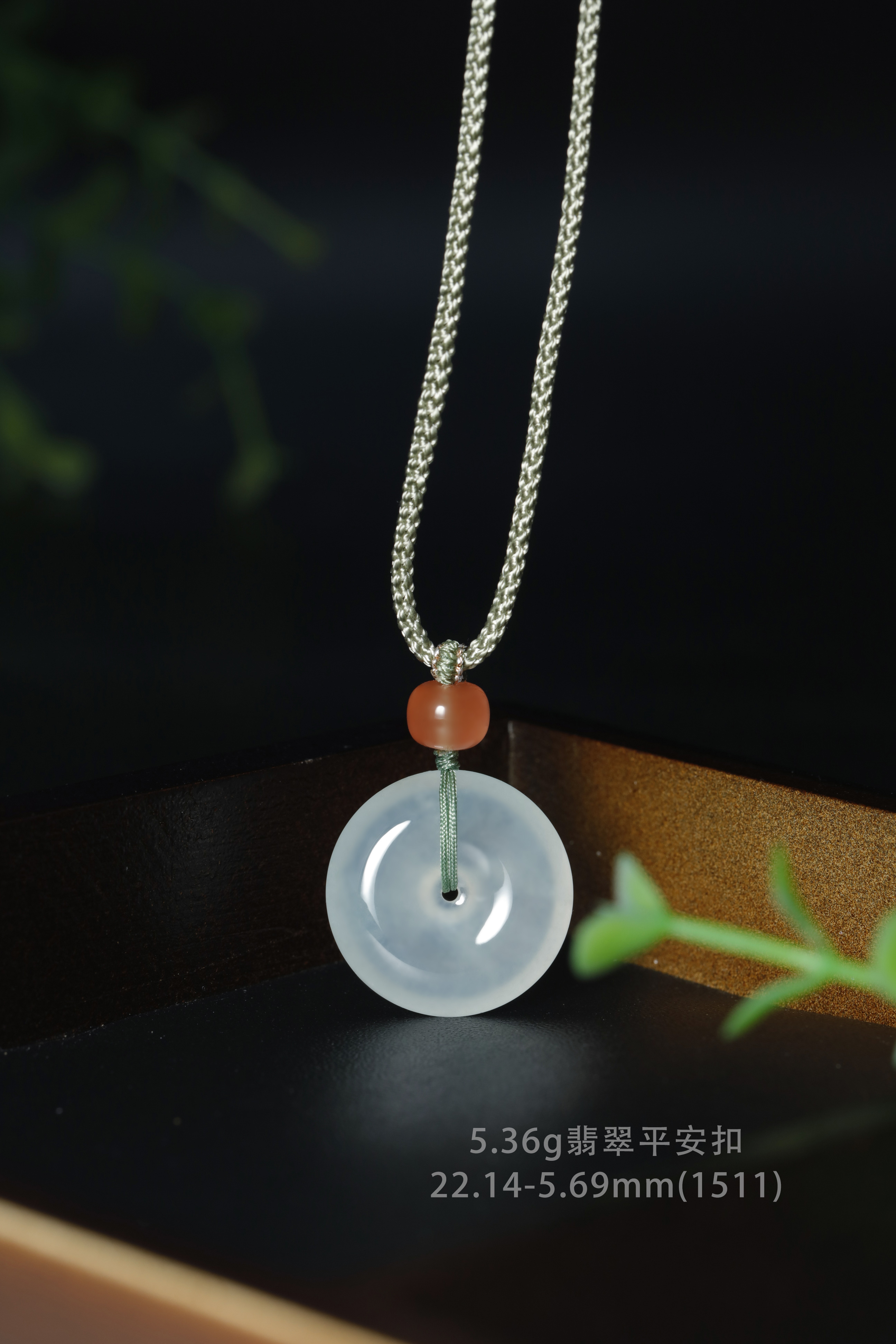 (1511)5.36g翡翠平安扣项链22.14-5.69mm