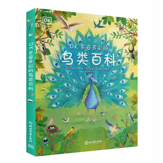 DK绝版大清仓！售完即止，不再加印！有库存的就赶紧拍！ 商品图4