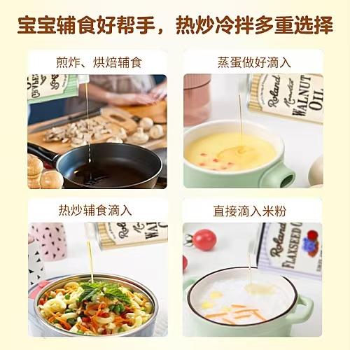 辅食、法国罗朗德宝宝核桃油，牛油果油辅食油 商品图4