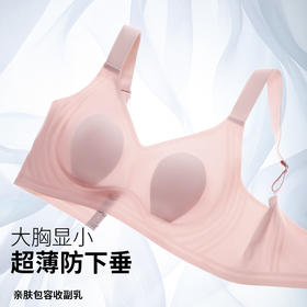 【85B-90E杯】润微兔耳朵 薄款防下垂收副乳聚拢大码文胸 小樱桃
