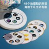 科学罐头地心探索科普地球仪启蒙玩具三维智能益智早教玩具教具 商品缩略图3