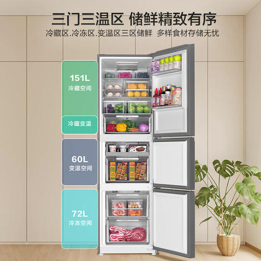 海尔冰箱三开门多门风冷无霜283升一级双变频节能彩晶玻璃面板小户型优选高颜值电冰箱【新品】 【三门三温区+黑金净化+深冷速冻】BCD-283WLHC357SW 商品图2