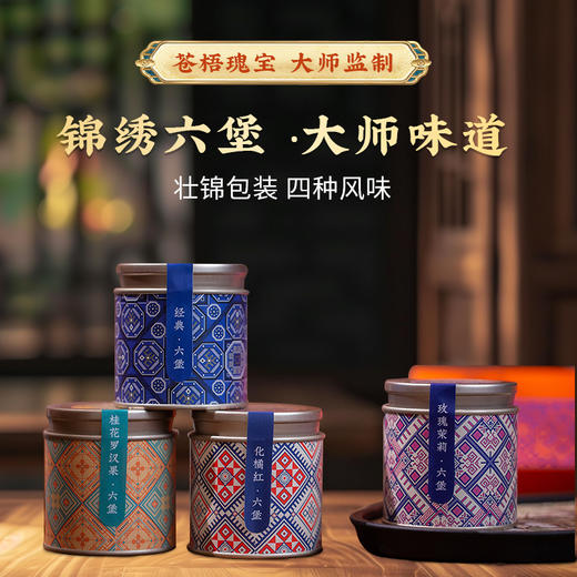 锦绣六堡茶 商品图0