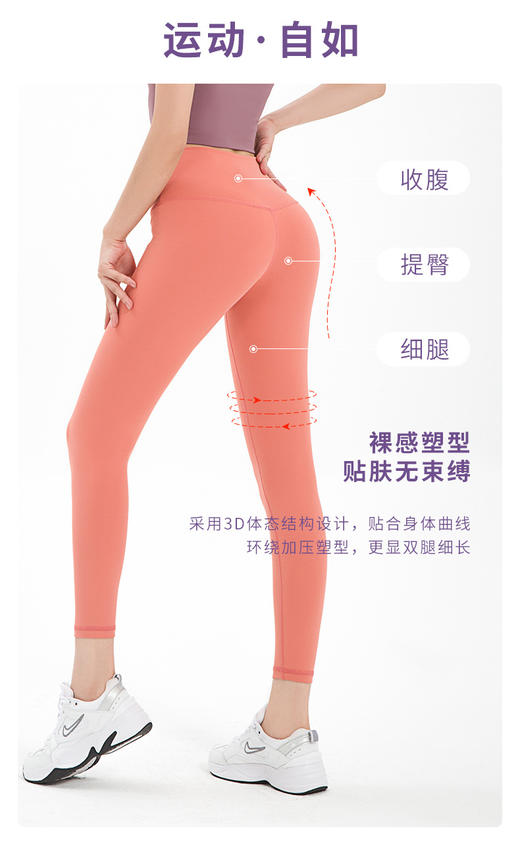 【YW】无忧购【甄选】无尴尬线瑜伽裤/一片式高腰芭比裤8002(截单后7天发货) 商品图5