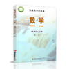 2025年 普通高中教科书 数学  选择性必修第二册 高中课本 数学课苏教版 江苏凤凰教育出版社 SJ XG 商品缩略图1