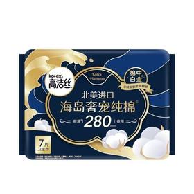 高洁丝  海岛奢宠纯棉夜用卫生巾姨妈巾 280mm 7片/包