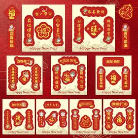 「9.9到手1套9张」新年蛇套图贴纸卡通创意国潮春节迷你小对联手机壳贴纸数码配件