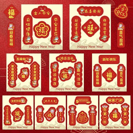 「9.9到手1套9张」新年蛇套图贴纸卡通创意国潮春节迷你小对联手机壳贴纸数码配件 商品图0