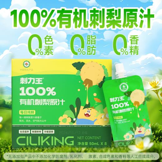 【刺力王】 刺梨原液 商品图0