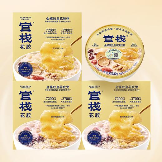 【🈲转发 官栈内购专享 | 清仓全家福礼盒】 官栈狮来运转花胶全家福礼盒(野米厚乳210gx2+紫米燕麦奶220gx2+每日胶原针叶樱桃40gx4)-25年八月中旬到期 商品图5