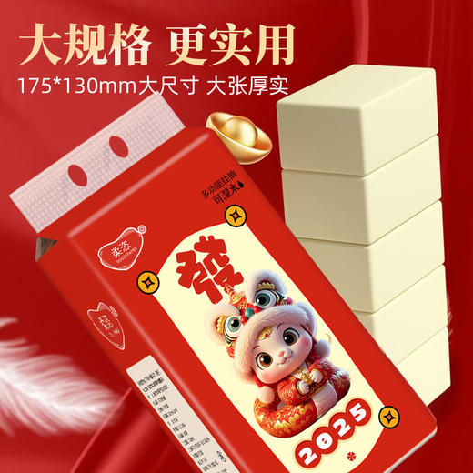 「9.9到手2大提！新年福利」2大提蛇年限定包装悬挂式抽纸纸巾居家日用纸巾 商品图1