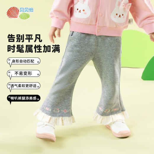 贝贝怡喇叭长裤ZB1EK026 商品图2