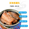 奥多菲深海带鱼罐头150克*20罐 商品缩略图0