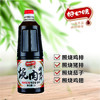 烧肉汁1L*2瓶 商品缩略图1