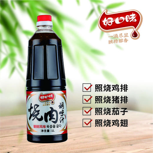 烧肉汁1L*2瓶 商品图1