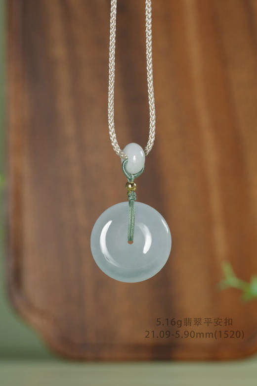 (1520)5.16g翡翠平安扣项链21.09-5.90mm 商品图1