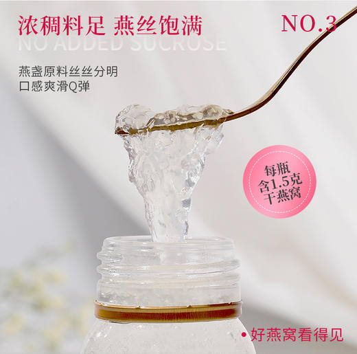 张小妮即食燕窝7瓶装 商品图5