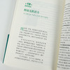 学会成长二书：《学习之道》《刻意练习》 商品缩略图4