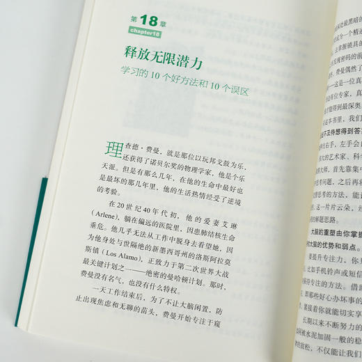 学会成长二书：《学习之道》《刻意练习》 商品图4