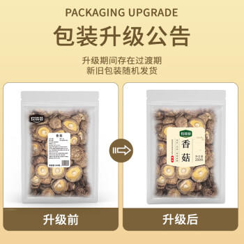 珍锦荟香菇250g 山珍菌菇古田香菇 蘑菇火锅煲汤食材干货 /粮油调味 /南北干货 /菌菇干货 商品图5