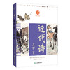 中华好诗词系列（全12册单本任选） |唐诗、宋词、宋诗、唐五代词、元明清散曲、汉魏六朝诗近代诗、楚辞 商品缩略图2