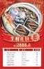 舟山海鲜礼包E（冰鲜） 商品缩略图0