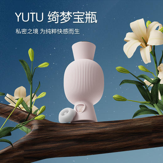 YUTU愉兔绮梦吮吸女用阴蒂器具成人性爱情趣性用品 商品图0