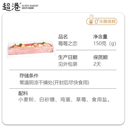 莓莓之恋面包 商品图4