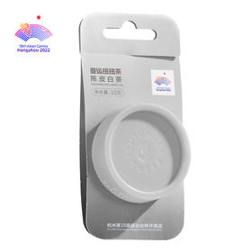 艺福堂扭扭茶陈皮白茶10g/罐 （水墨白*亚运特许）