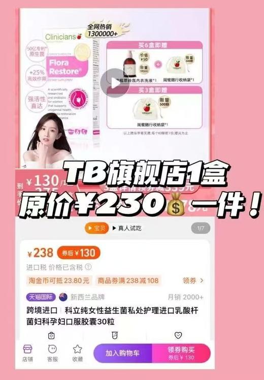 5盒到手379元！针对所有F科问题！科立纯女性益生菌胶囊30粒装，补充自身有益菌！从源头解决菌群F科问题！日期27年1月 商品图1