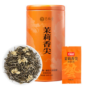 艺福堂茉莉香尖（龙年限定版）36g/罐