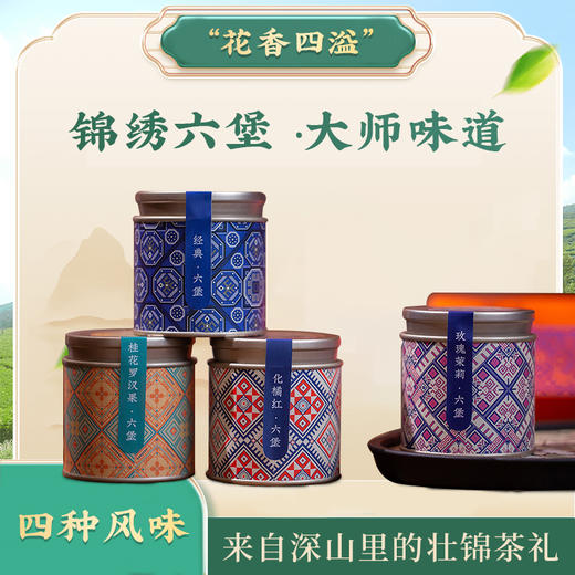 锦绣六堡茶 商品图3