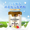 驼能量初乳配方驼奶粉   300克/罐（买一送一） 商品缩略图0