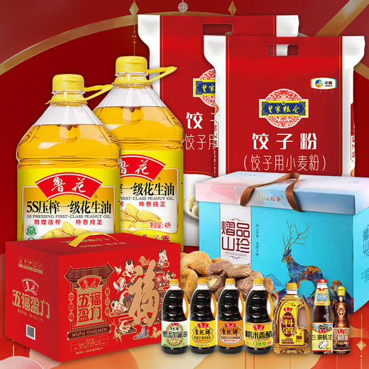 2025粮油套餐2 商品图0