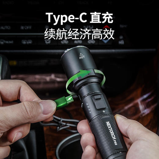 【品牌优选】纳丽德【新品上市】P80强光手电2100流明便携小充电战术户外超亮远射巡逻安保车用 商品图3