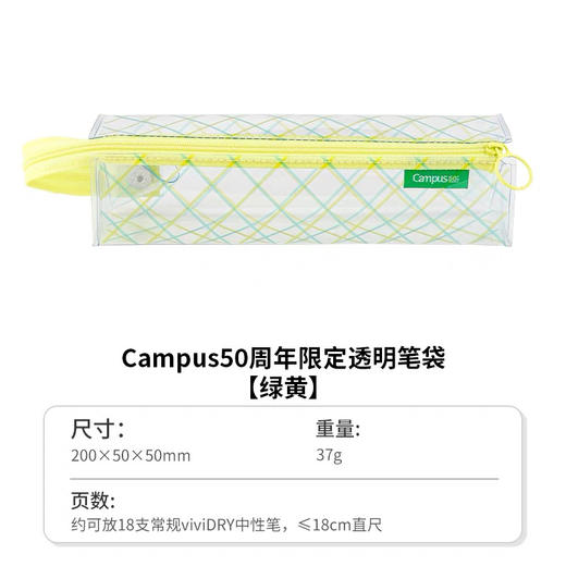 国誉高透明笔袋/颜色随机或到店自选 商品图6