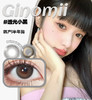 【Ginomii】半年抛·套餐活动丨180/2副（半年抛/一副包含2片） 商品缩略图4