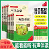 学习任务群阅读快乐读书吧一年级一起念童谣成语故事千字文弟子规三字经百家姓声律启蒙增广贤文 商品缩略图0