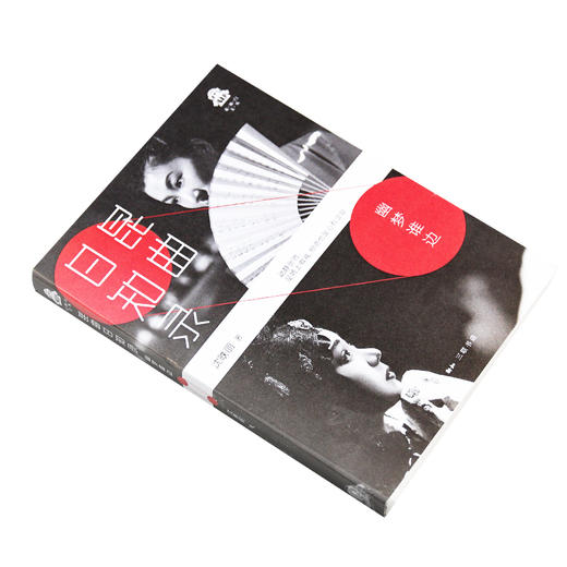 昆曲日知录——幽梦谁边 克勒门文丛 沈昳丽 著 三联书店 商品图2