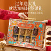 知味轩铭心坚果礼盒 商品缩略图3