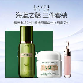  【送礼盒礼袋】海蓝之谜精粹水150ml+海蓝之谜经典面霜60ml+海蓝之谜精华唇蜜 7ml
